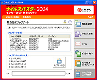 「ウイルスバスター2004　インターネット セキュリティ」v11.30
