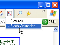 「Flash and Pics Control」v2.0