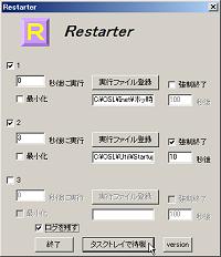 「Restarter」v1.0.2