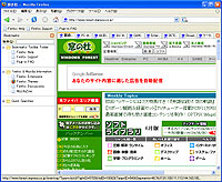 日本語化プラグインを適用した「Mozilla Firefox」v0.9