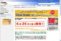 「Visual Studio .NET theSpoke Premium」v2003