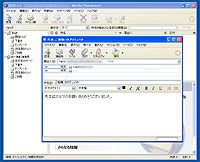 日本語化プラグインを導入した「Mozilla Thunderbird」v0.7.1