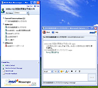 「MSN Web Messenger」ベータ版