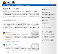 公式サイト“mozilla-japan.org”