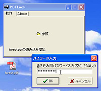 「PDFLock」v0.10