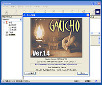 「Gaucho」v1.4.1