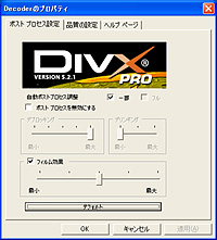 Window XPでの設定画面