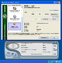 「avast! 4 Home Edition 日本語版」v4.1.418