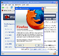 「Firefox」v1.0 Preview Release（Gecko/20041001 Firefox/0.10.1）