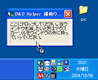 「D&D Helper」v1.00