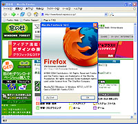 「Firefox 日本語版」v1.0 Preview Release（Gecko/20041001 Firefox/0.10.1）