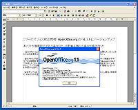 「OpenOffice.org」v1.1.3
