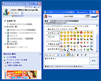 「MSN Web Messenger」