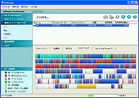 「Diskeeper 8 for Windows 日本語版」体験版