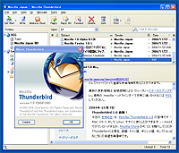 「Thunderbird」v1.0