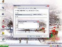 「ChristmasTheme 2004」v1.0