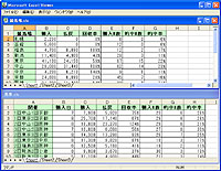 「Microsoft Office Excel Viewer 2003」