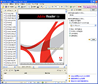 「Adobe Reader」v7.0