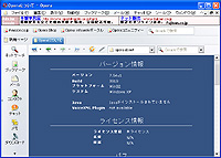 「Opera」v7.54u1 Build 3919 日本語版