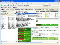 「Web Developer 日本語版」v0.9.2