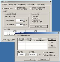 「パソコンねむねむFree」v2.82