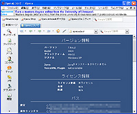 「Opera」v7.54u2 日本語版