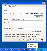 窓の杜 今日のお気に入り 好きな一言をバルーンで バルーンヘルプ表示ツール