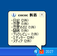 「cococ」v1.03