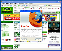 「Firefox 日本語版」v1.0.1