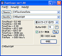 「FastCopy」v1.00