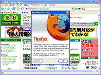 「Firefox」v1.0.2 日本語版