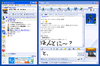 「MSN Messenger」v7.0 日本語正式版