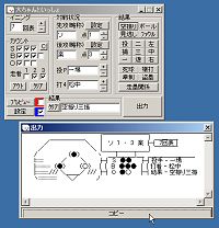 「大ちゃんといっしょ 実況ツール」v20050316-1