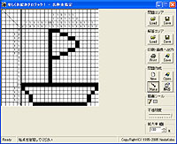 窓の杜 News 簡単なマウス操作で お絵かきロジック の問題を作成 印刷できるソフト
