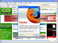 「Firefox」v1.0.4 日本語版