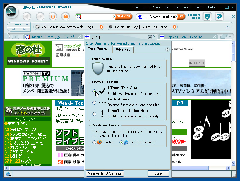 窓の杜 - 「Netscape Browser」v8.0.1（イメージ）