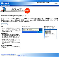 “Microsoft Update”