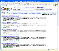 「Becky Plugin for Google Desktop Search」v0.0.5