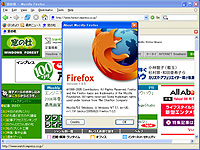 「Firefox」v1.0.5 テスト版