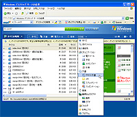 「MSN サーチ ツールバー with Windows デスクトップ サーチ」