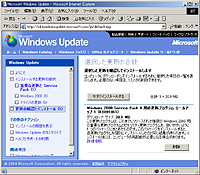 “Windows Update”機能などから入手可能