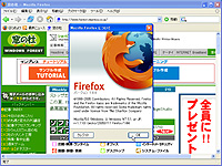 「Firefox」v1.0.6 日本語版