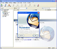「Thunderbird」v1.0.6 日本語版