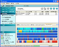 「Diskeeper 9 日本語版」体験版