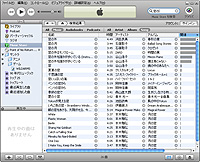 「iTunes for Windows」v5.0 日本語版