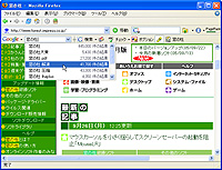 「Firefox 用 Google ツールバー」v1.0.20050922