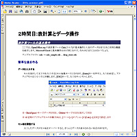 「OpenOffice.org2.0を使おう！」v1.0