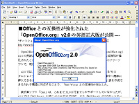 「OpenOffice.org」v2.0 英語版