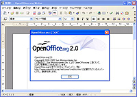「OpenOffice.org」v2.0 日本語版