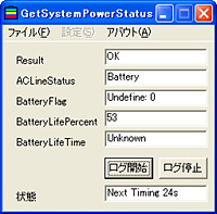 「GetSystemPowerStatus」v0.8